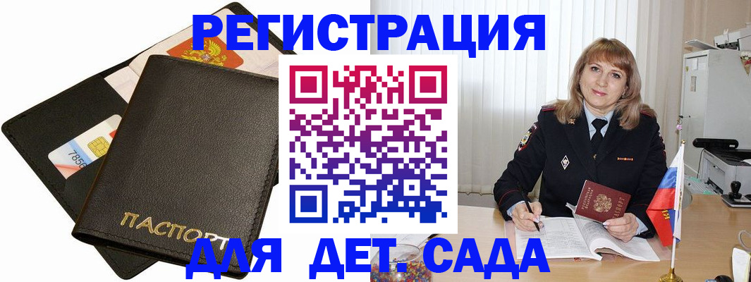 прописка паспорт в Николаевске-на-Амуре