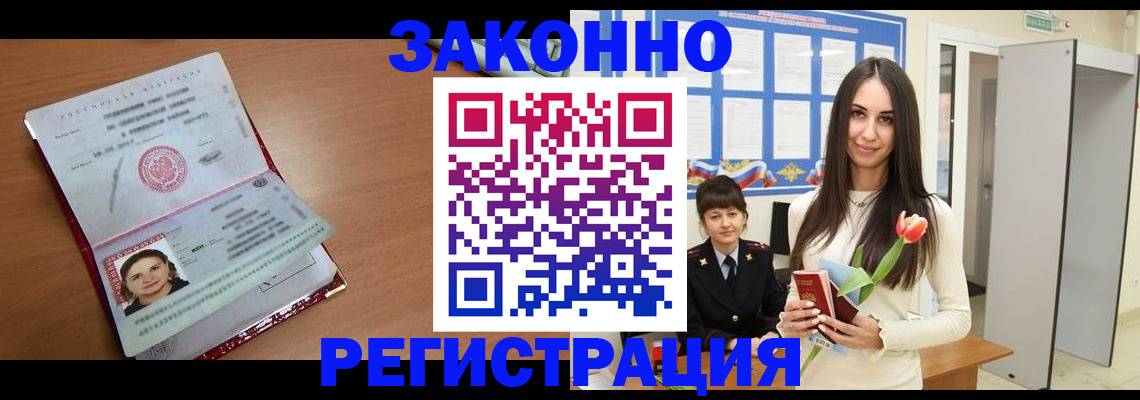 регистрация в Николаевске-на-Амуре