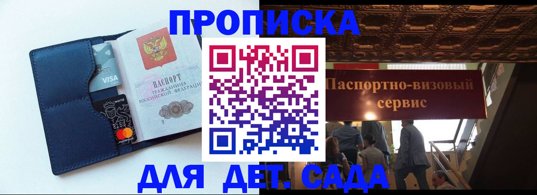 прописка от собственника в Николаевске-на-Амуре