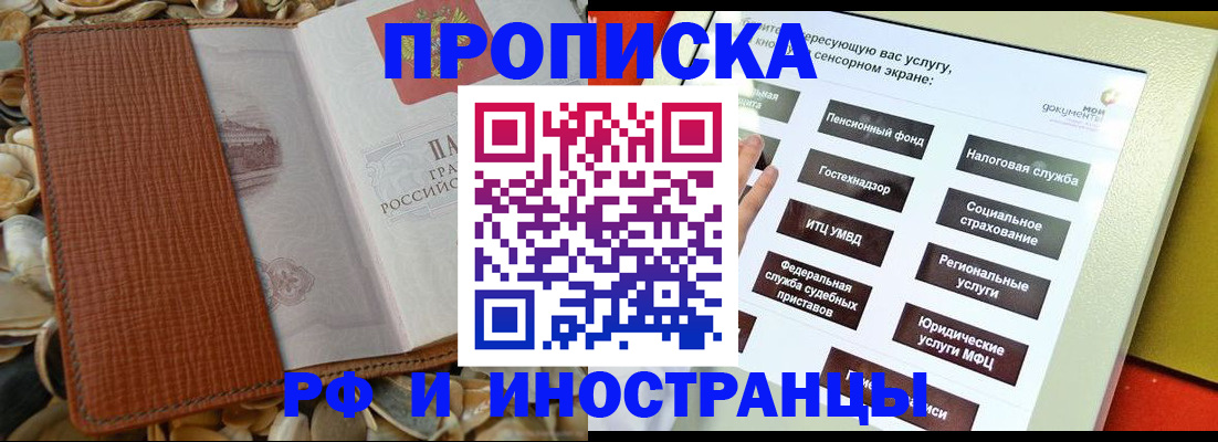 регистрация для школы в Николаевске-на-Амуре